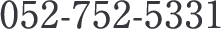 052-752-5331